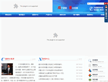 Tablet Screenshot of chinachengliang.com